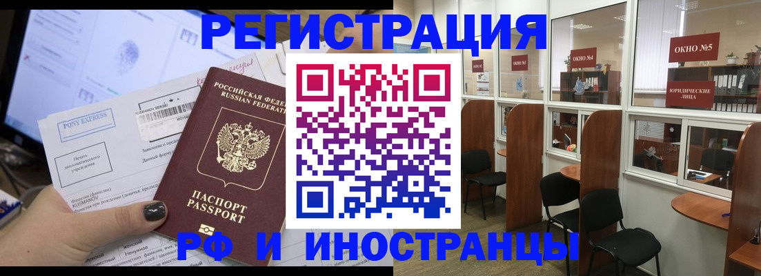 прописка 2025 в Венёве