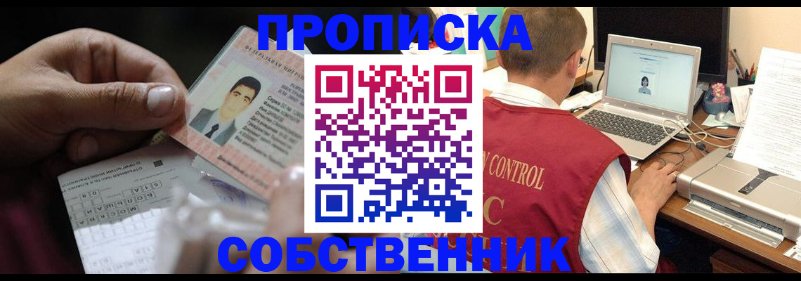 прописка ребенка в Венёве
