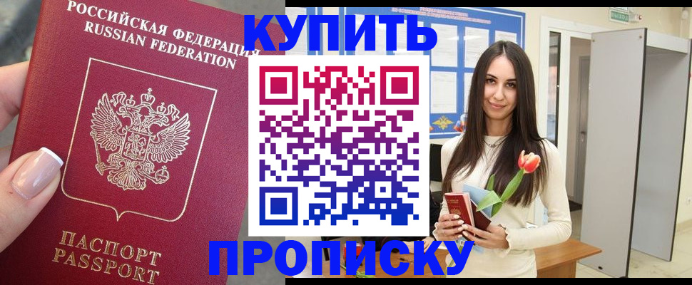 прописка регистрация в Венёве