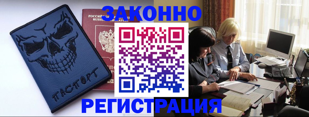прописка для военкомата в Венёве