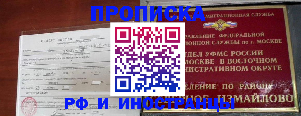 временная регистрация недорого в Венёве