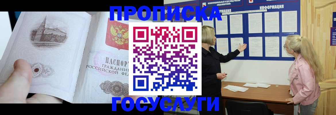 временная регистрация недорого в Венёве