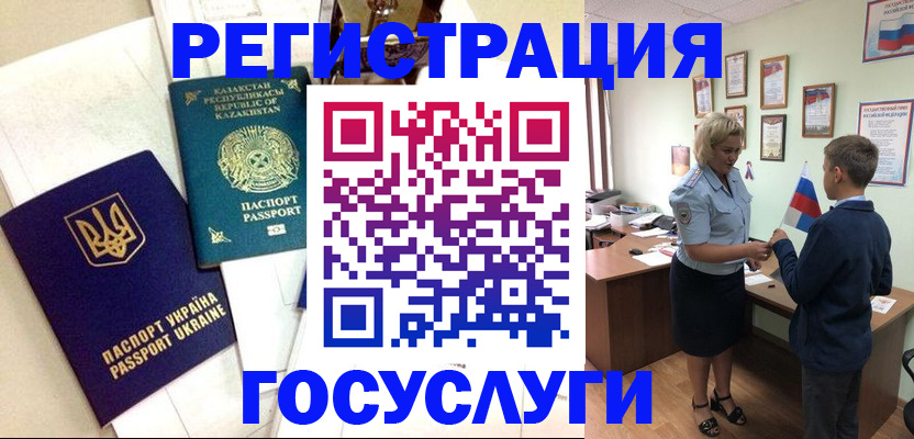 прописка законно в Венёве