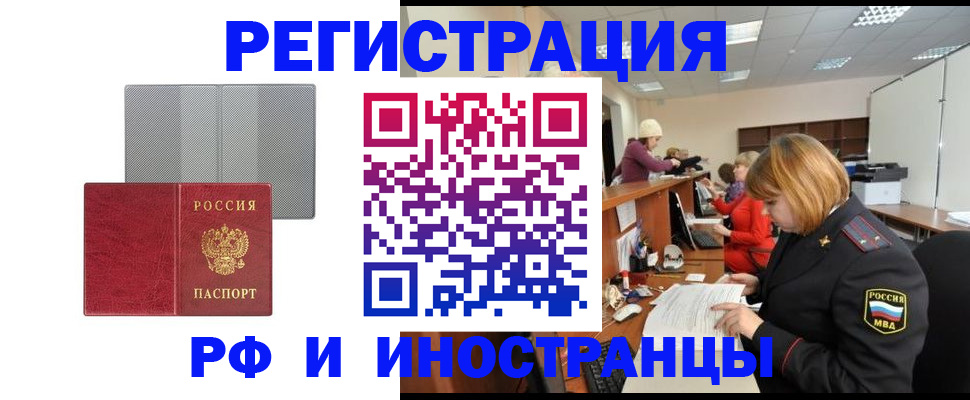 прописка для военкомата в Венёве