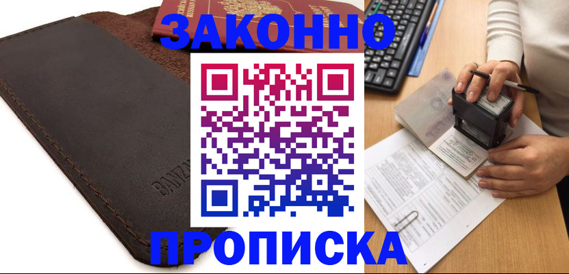 временная регистрация недорого в Венёве