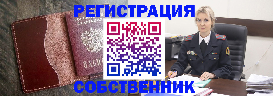 временная регистрация 2025 в Венёве